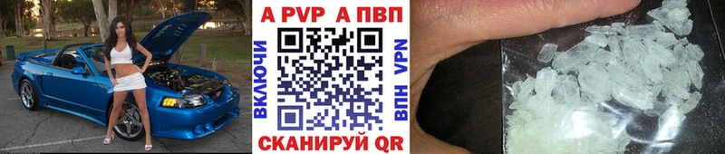 A-PVP Соль  Купить  Заинск 