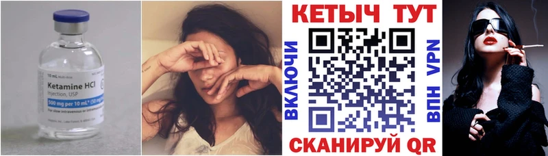 Кетамин ketamine Купить Заинск