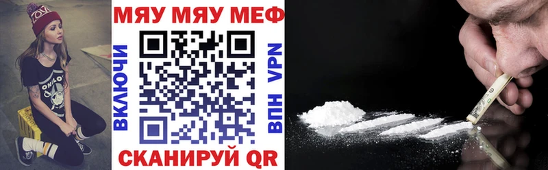 Купить где  Заинск  МЕФ мяу мяу 