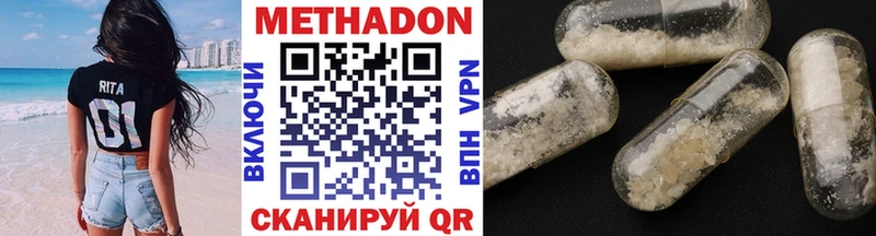 МЕТАДОН кристалл  Купить где  Заинск 