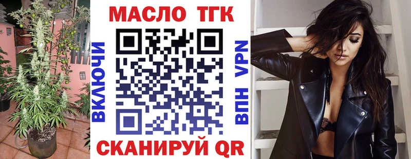 ТГК жижа Купить закладки Заинск